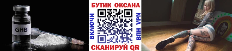 ссылка на мегу ТОР  Городовиковск  БУТИРАТ BDO  купить  