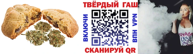 Печенье с ТГК конопля  ОМГ ОМГ вход  Городовиковск 