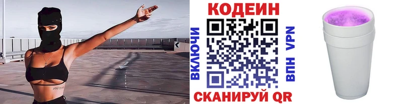 где купить наркотик  Городовиковск  Codein напиток Lean (лин) 