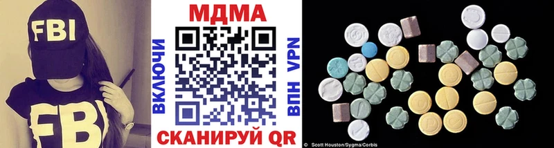 MDMA молли  Городовиковск 
