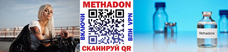 купить наркоту  Городовиковск  МЕТАДОН VHQ 